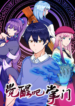 juexingbazhangmen-sanmeimanhua-standard-scale-3_00x-gigapixel