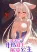 穿越恶龙，开局国王献祭公主_第111话_彼得罗夫_1