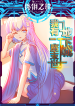 cover-1_waifu2x_art_noise3_scale